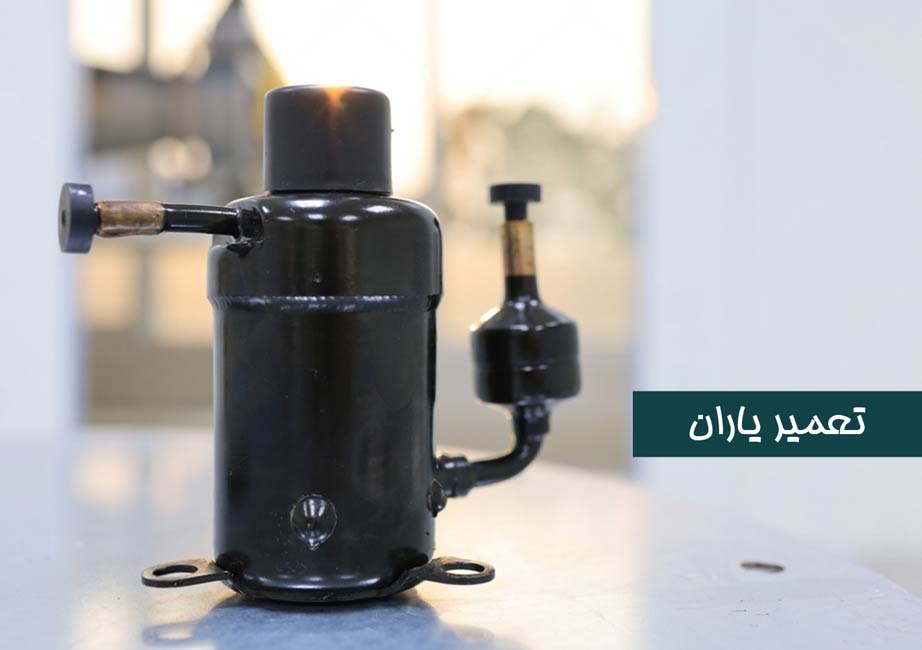 تمیز کردن کمپرسور کولر گازی