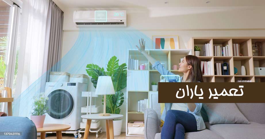 روشن کردن کولر گازی